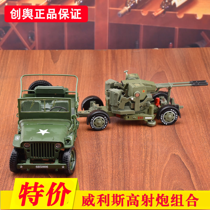 凯迪威合金模型二战汽车