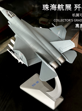 歼35战斗机合金模型75周年纪念版J-35隐形飞机航母舰载机军事礼品