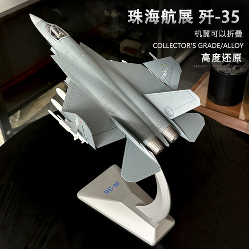 歼35战斗机合金模型75周年纪念版
