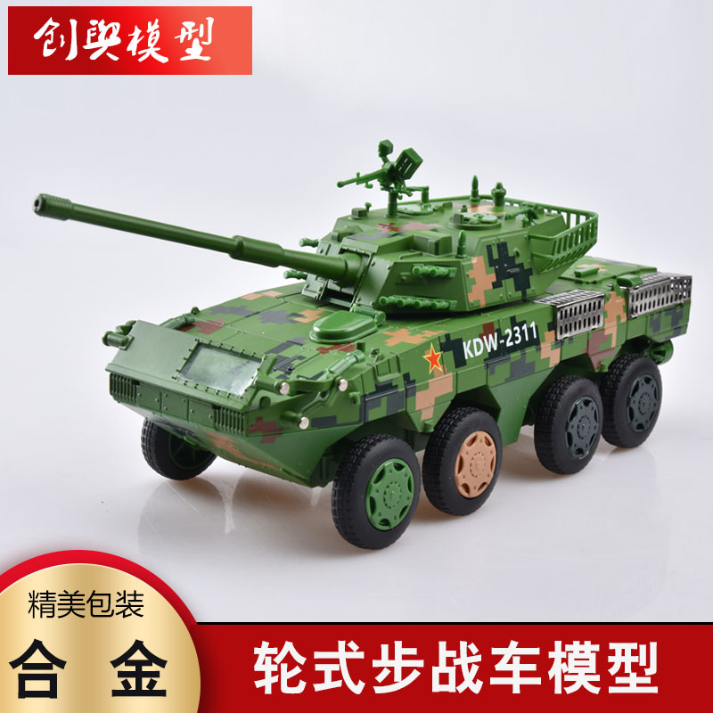 轮式步战车合金模型摆件