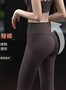 Beemen提臀健身裤高腰收腹瑜伽裤女外穿显瘦健身跑步裸感运动长裤