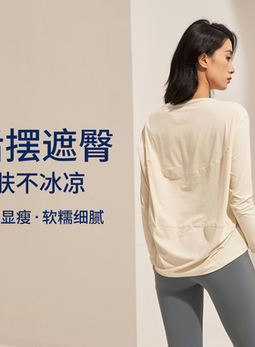 Beemen运动上衣女跑步速干显瘦外穿普拉提训练长袖健身宽松瑜伽服