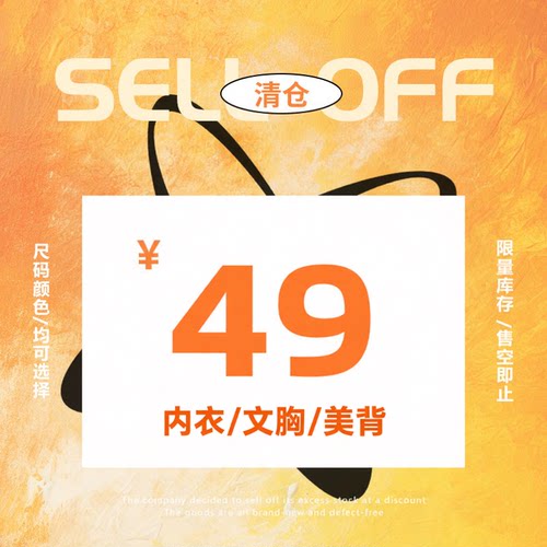 Beemen惊喜福利内衣美背福袋清仓