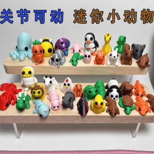 3D打印关节可动动物模型小摆件