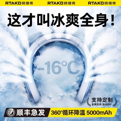 2025新款挂脖风扇便携式随身小型户外运动超长续航冰凉圈降温神器