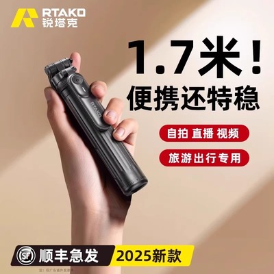 无人脸追踪便携手持落地两用充电