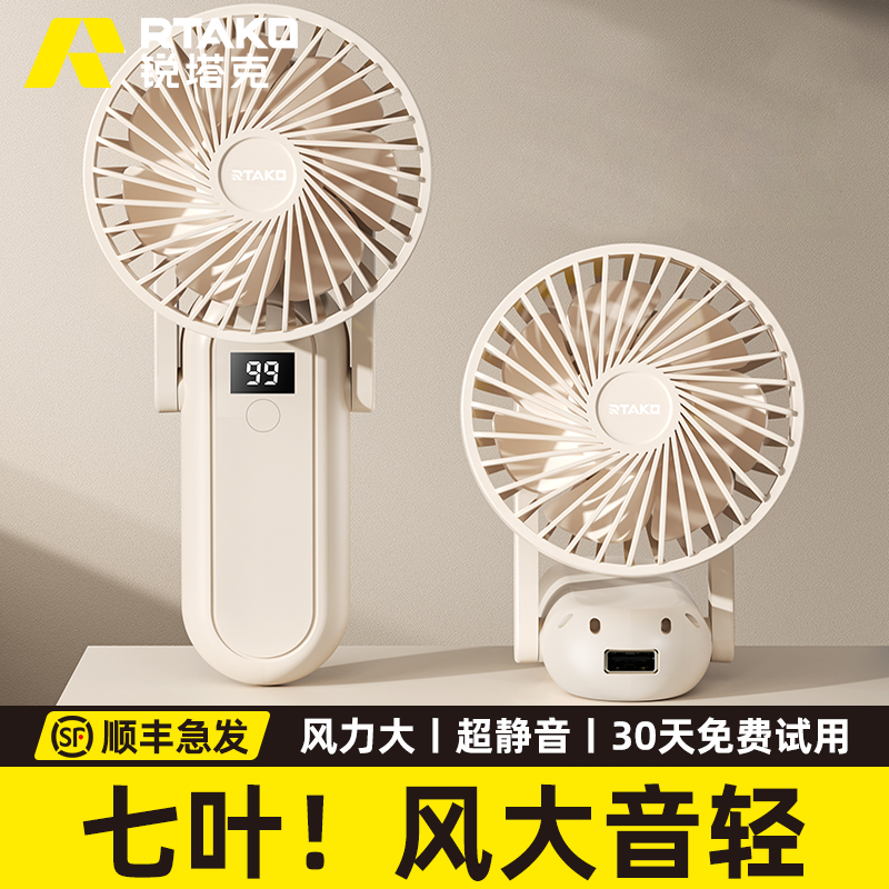 小风扇超强力手持折叠便携式随身超长续航静音办公室桌上电风扇