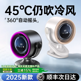 循环空调扇夹式 高速空气夹子冷风扇2025新款 桌面摇头充电小风扇