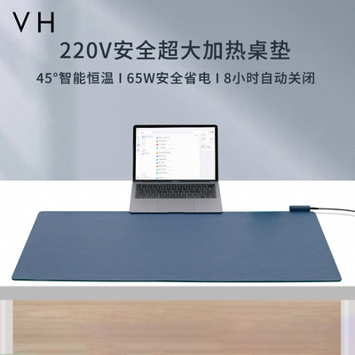 小米VH平鼠标垫加热桌垫