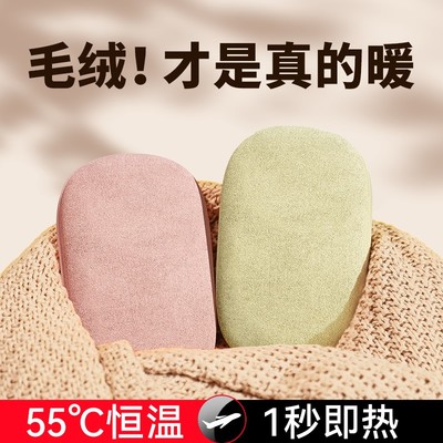 2024新款石墨烯毛绒暖手宝