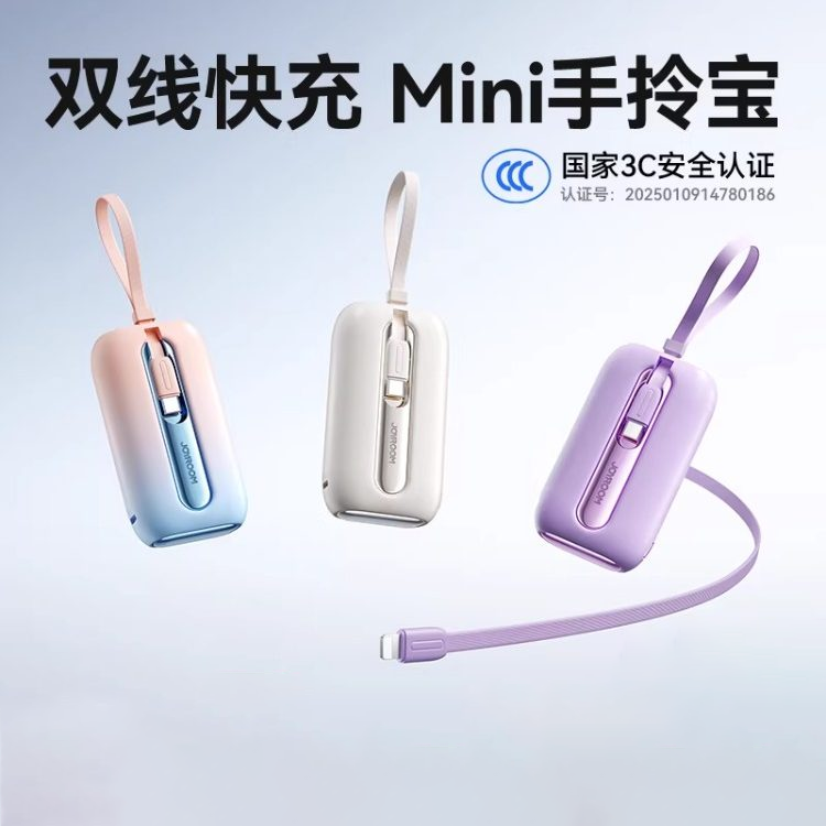 2025新款充电宝快充大容量超薄小巧便携式快充国家3C认证可上飞机