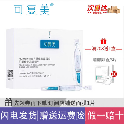 现货可复美胶原棒假一赔十