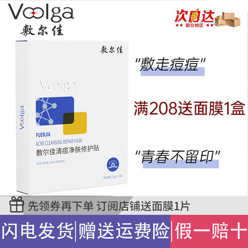 正品敷尔佳次抛清痘白膜黑膜灯泡