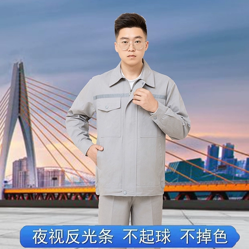 Китайское национальное химическое строительство, осенне-зимняя толстая рабочая одежда больших размеров, одежда из чистого хлопка для сварщиков, управление страхованием труда, одежда по индивидуальному заказу