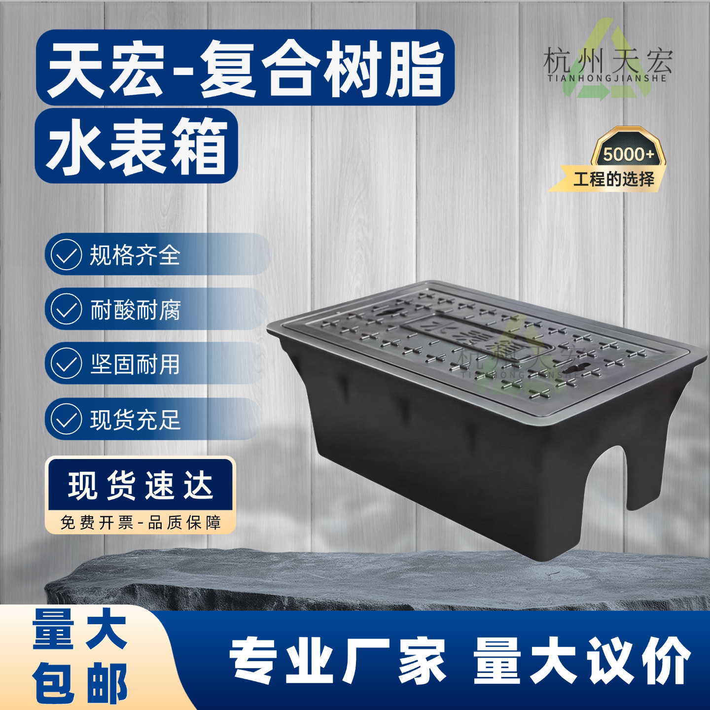 成品树脂新农村改造水表箱