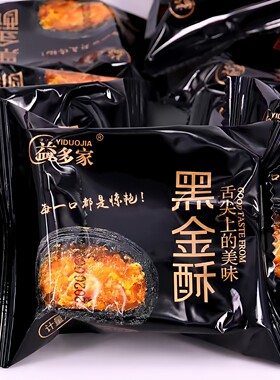 黑金酥益多家蛋黄酥雪媚娘咸蛋黄小吃整箱糕点零食月饼