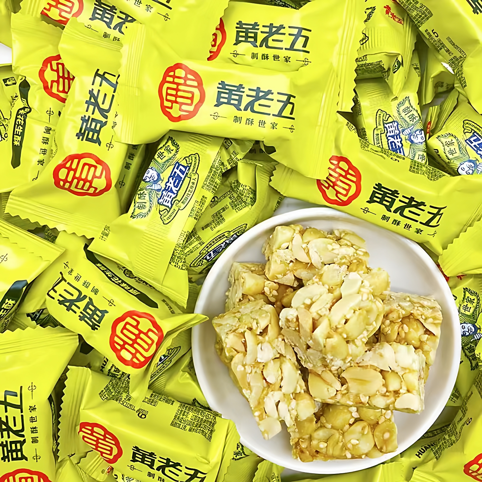 【商超同款】黄老五花生酥糖散装原味椒盐味多味休闲糖果零食年货