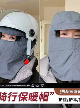 可带头盔的帽男女冬季登山滑雪帽
