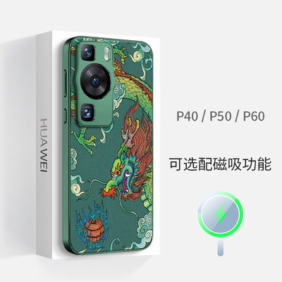 华为p60pro磁吸手机壳Art男p50高端p40浮雕磨砂硅胶全包散热防摔苍龙超薄简约小众高级感原创保护套外壳新款