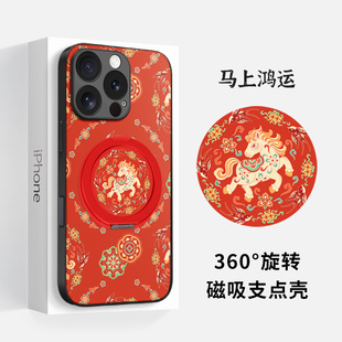 捣旦国度适用于iphone17苹果16磁吸支点手机壳15promax一体带支架14马上鸿运国风magsafe旋转13散热全包边套