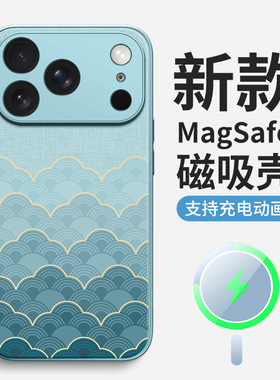 适用于苹果iphone17promax手机壳15plus原创14福云magsafe磁吸16祥云12个性磨砂硅胶全包镜头防摔保护套新款