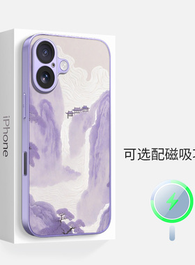 适用于苹果iphone16promax磁吸手机壳15plus女14简约13紫色水墨画国风国潮超薄全包镜头边框12防摔保护套新款
