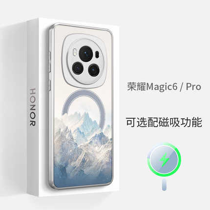 适用于荣耀Magic6新款6pro手机壳magsafe磁吸白昼高级感中式国潮硅胶全包镜头边框防摔超薄情侣男女保护套壳