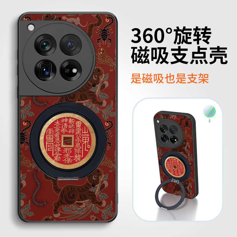 捣旦国度适用于一加13磁吸12支点手机壳一体带支架1+虎符山鬼花钱国风国潮散热防摔全包镜头边保护套男女新款