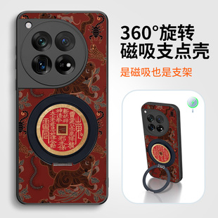 捣旦国度适用于一加13磁吸12支点手机壳一体带支架1+虎符山鬼花钱国风国潮散热防摔全包镜头边保护套男女新款