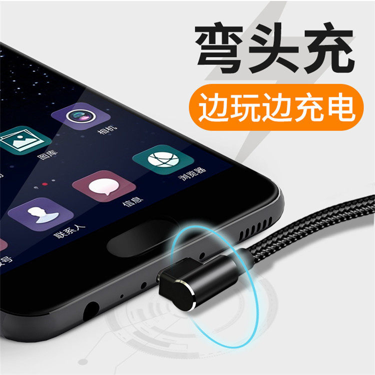 麦多多正品Type-c数据线适用华为mate60pro荣耀90三星小米手机usb短5A弯头超级typc快充电线尼龙编织线不易折