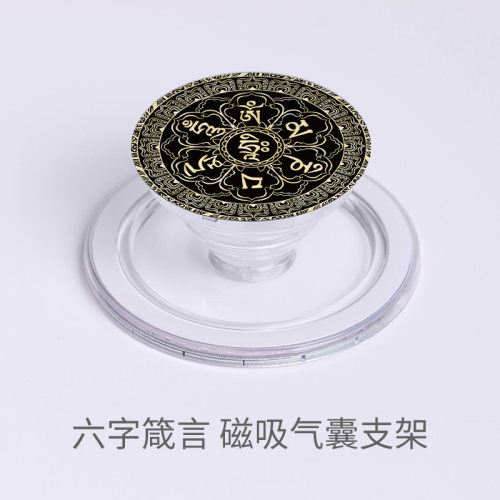 手机magsafe磁吸气囊伸缩支架指环扣六字360度旋转桌面撑环