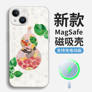 捣旦国度适用于iphone16苹果15磁吸手机壳14promax高级感13百福葫芦12吉祥招财全包镜头边框散热保护套新款