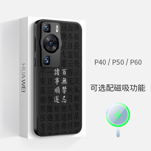 适用于华为p60pro磁吸p50手机壳男p40高端art新款磨砂浮雕文字硅胶全包散热防摔超薄简约小众原创保护套外壳