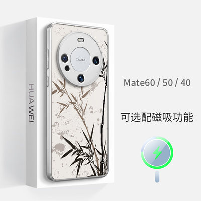 华为mate60pro+磁吸手机壳mt高级感50简约40por节节高升小众硅胶防摔超薄全包镜头边框情侣男女保护套壳新款