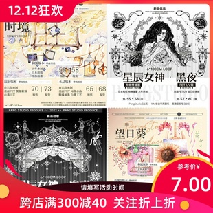 糖心 时镜 望日葵 镭射胶带 台产PET虹光 星辰女神黑夜 整卷 白昼