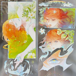 第九航道 泪与时海之隙湛蓝之约pet贝壳光人物造景胶带咕卡流麻素