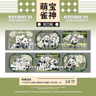 清仓特价 周边现货整卷各大社团原创封口贴不干胶贴纸胶带合集