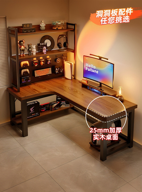 转角桌实木书桌书架一体桌台式卧室家用办公电竞桌I型拐角电脑桌
