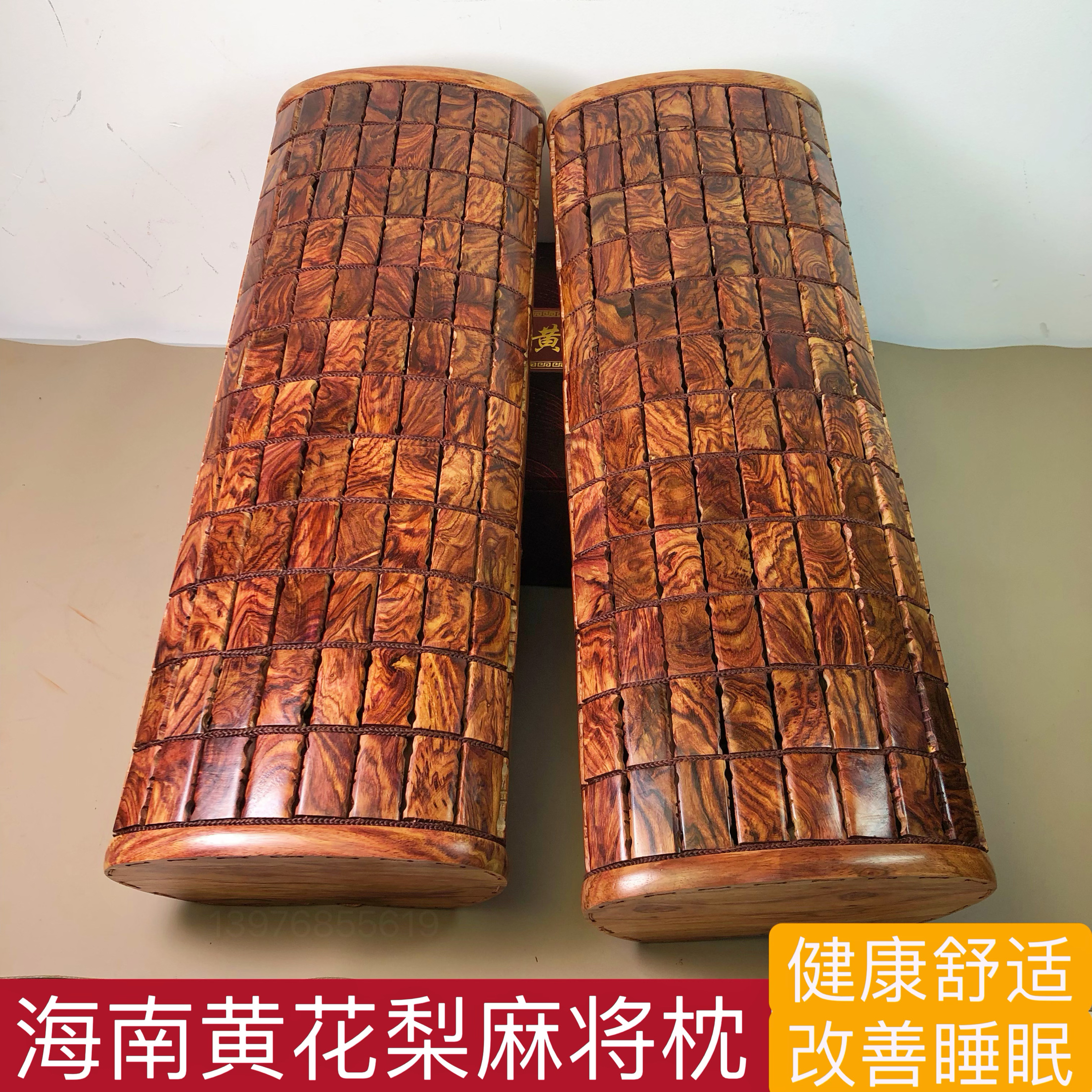 海南黄花梨紫油梨刨花枕头一对 成人夏天高端红木颈椎凉席麻将枕