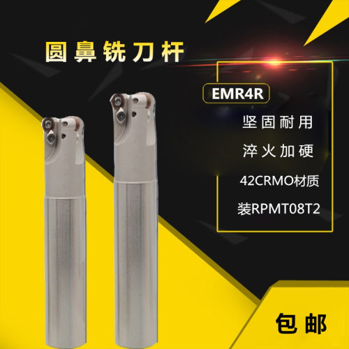 R4圆鼻铣刀杆装RPMT08T2圆刀片