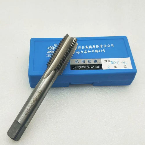 哈尔滨机用丝锥M8M16M20