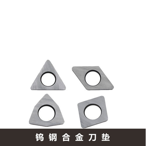 数控刀杆刀垫MS1204/MT1603