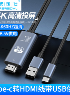手机转HDMI线 适用华为P60pro P40 Mate40 Pro手机连接电视高清线