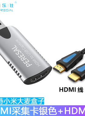 HDMI转USB视频采集卡电脑主机笔记本连接适用苹果一体机Imac线