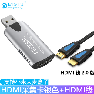 HDMI转USB视频采集卡电脑主机笔记本连接适用苹果一体机Imac线