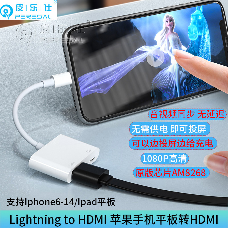适用苹果Lightning转HDMI转换器