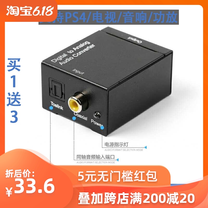 电视数字音频输出连接功放音响转换器光纤同轴转双莲花线+3.5接口|msdalam kategori Peralatan Audio-visual, aksesori audio dan video elektronik, Wire - dari Buy2taobao.com untuk memberikan perkhidmatan ejen Taobao profesional membeli
