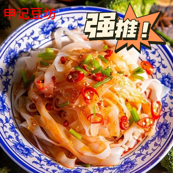 【开袋即食】地方特色小吃凉皮开袋即食免煮湿面皮外出便携应急餐
