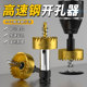 六角高速钢新款 开孔器不锈钢金属开孔器家用钻头木工打孔12 100mm