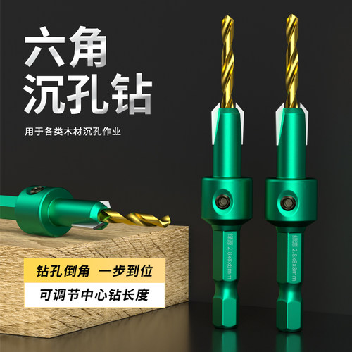六角柄沉孔钻镀钛中心钻